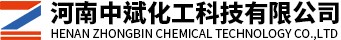 河南(洛陽)中斌化工科技有限公司